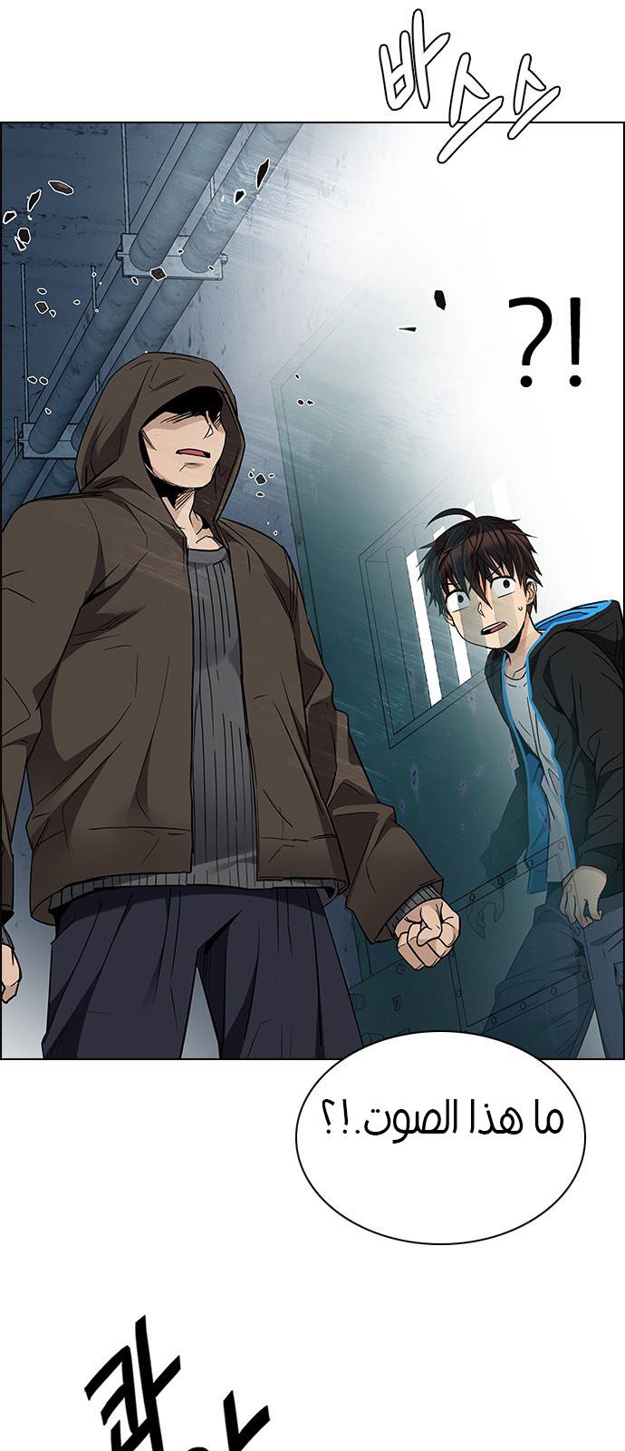 DICE: The Cube that Changes Everything: Chapter 225 - Page 46