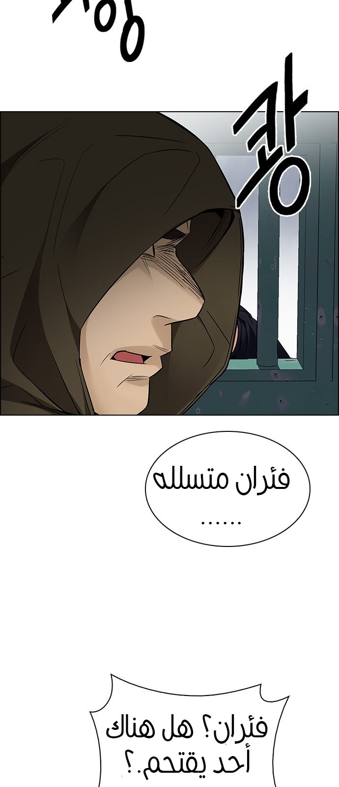 DICE: The Cube that Changes Everything: Chapter 225 - Page 47