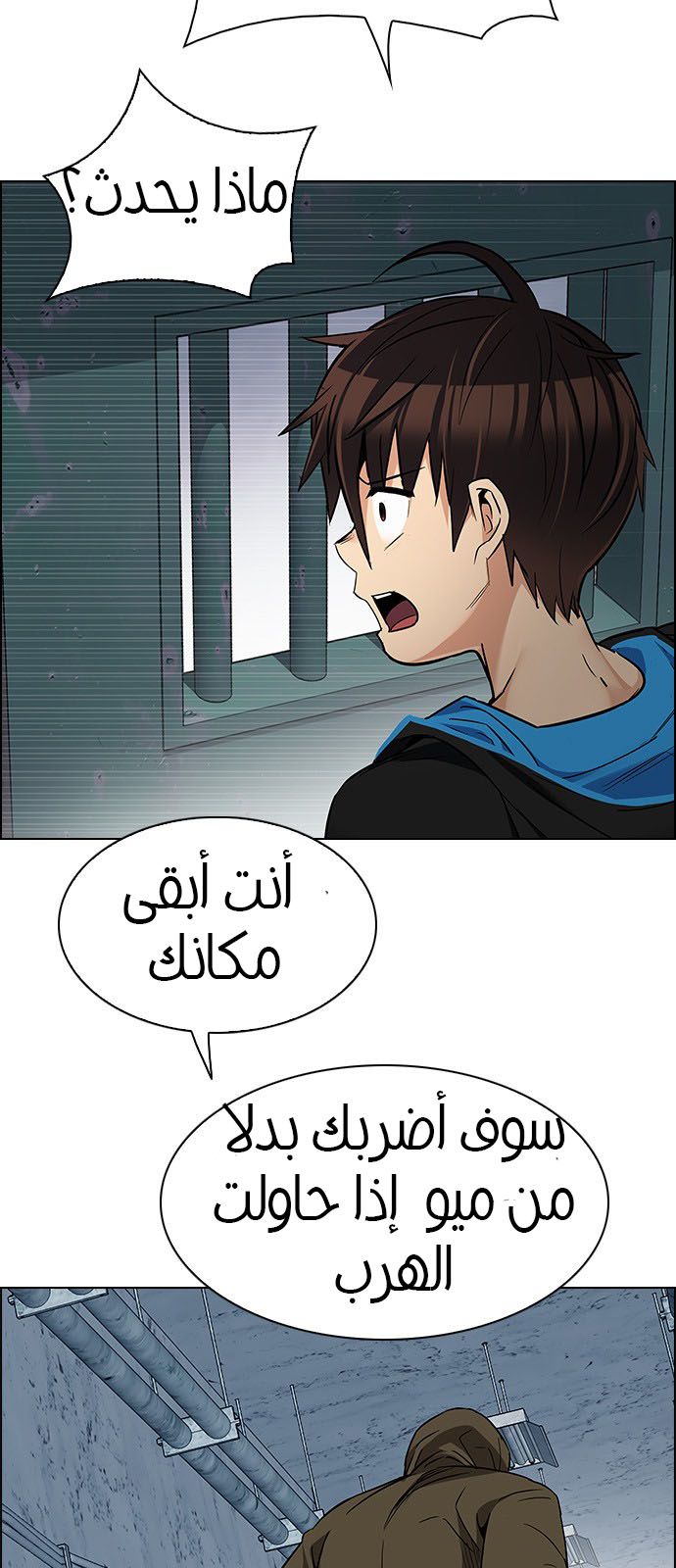 DICE: The Cube that Changes Everything: Chapter 225 - Page 48