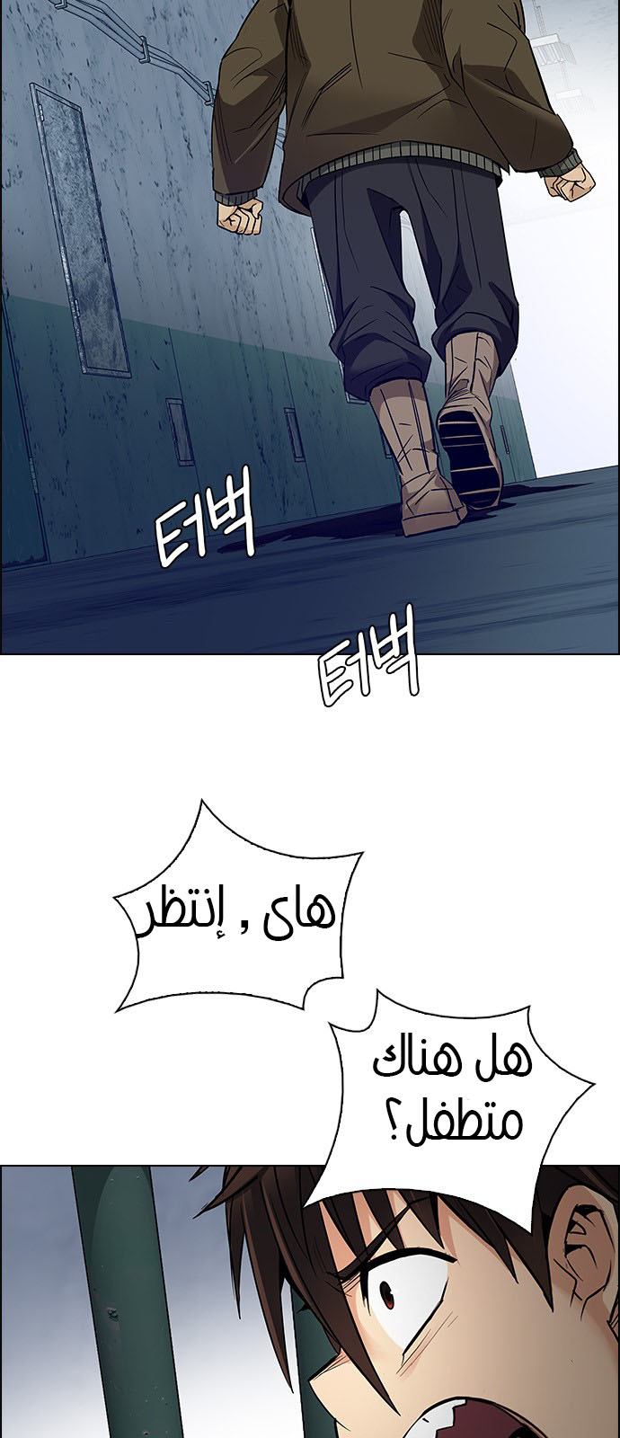 DICE: The Cube that Changes Everything: Chapter 225 - Page 49