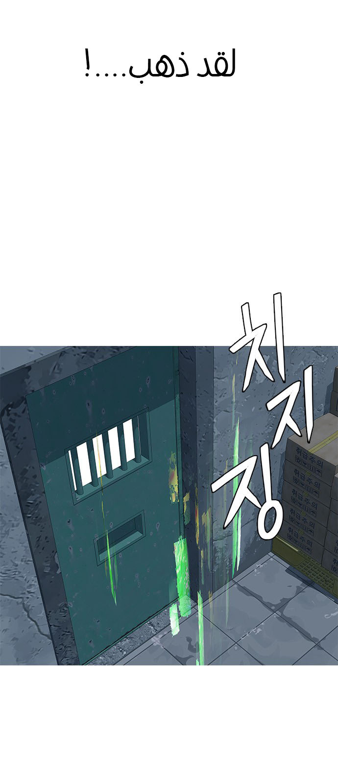 DICE: The Cube that Changes Everything: Chapter 225 - Page 51