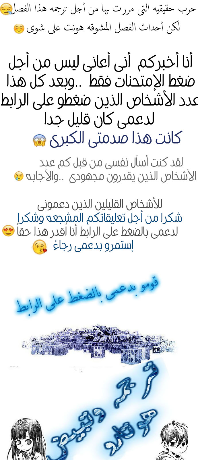 DICE: The Cube that Changes Everything: Chapter 225 - Page 54