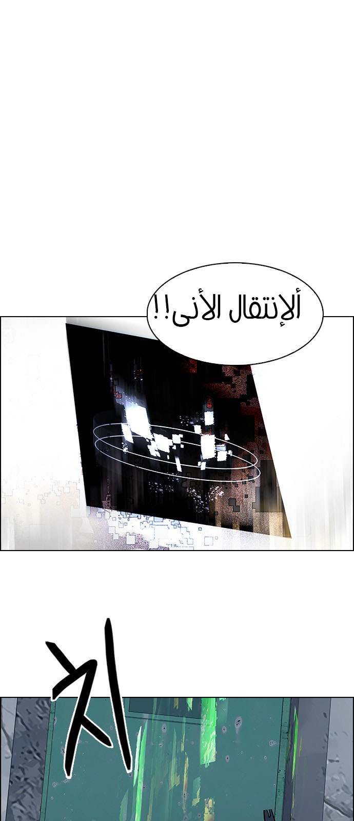 DICE: The Cube that Changes Everything: Chapter 226 - Page 2