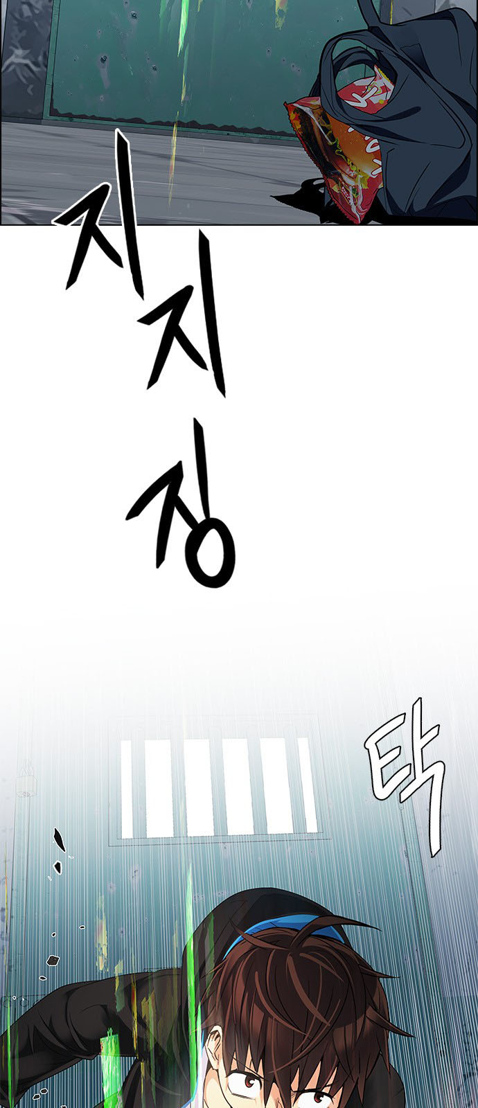 DICE: The Cube that Changes Everything: Chapter 226 - Page 3