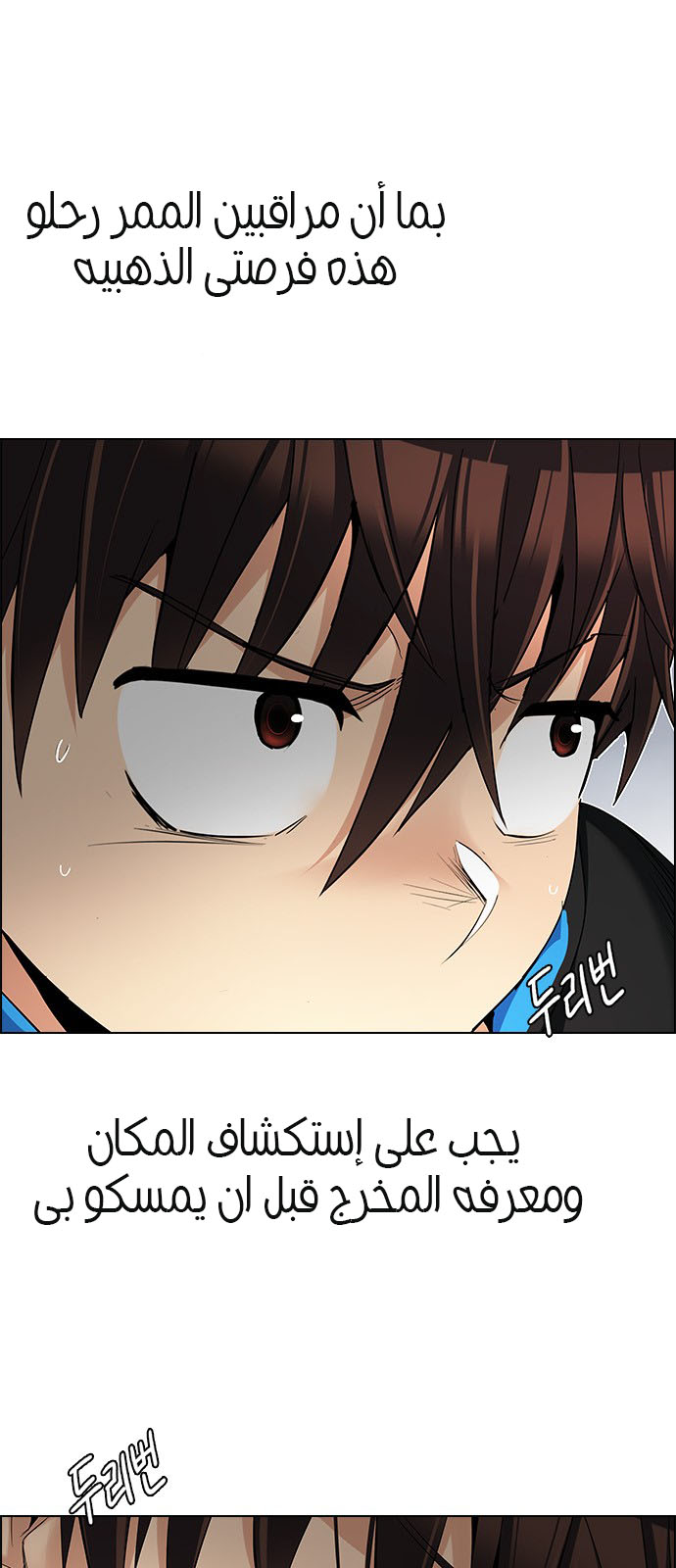 DICE: The Cube that Changes Everything: Chapter 226 - Page 6