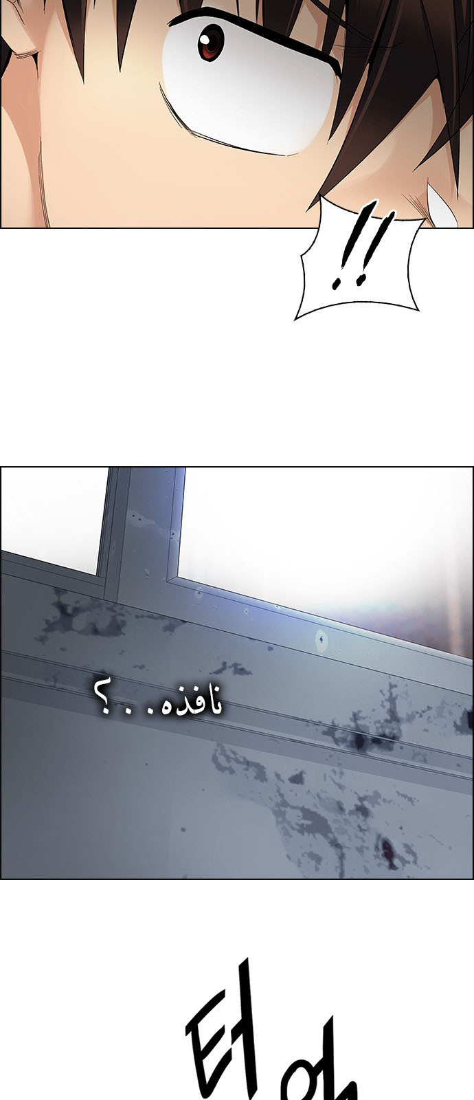 DICE: The Cube that Changes Everything: Chapter 226 - Page 7