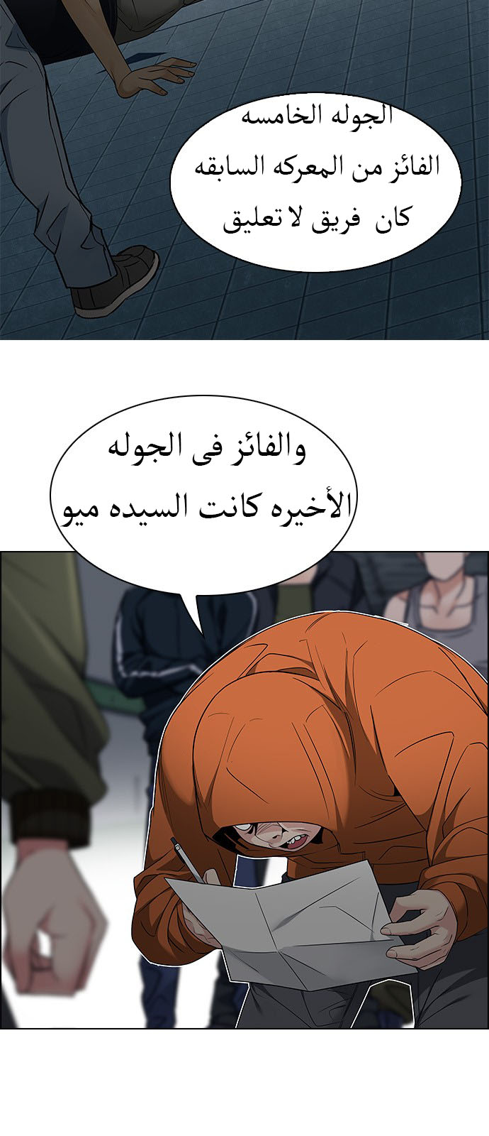 DICE: The Cube that Changes Everything: Chapter 226 - Page 11