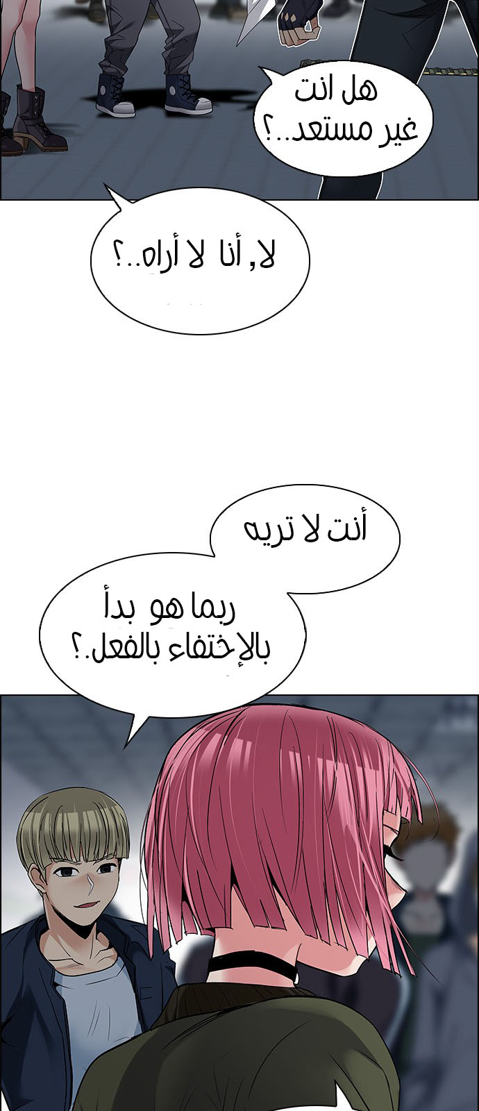 DICE: The Cube that Changes Everything: Chapter 226 - Page 14