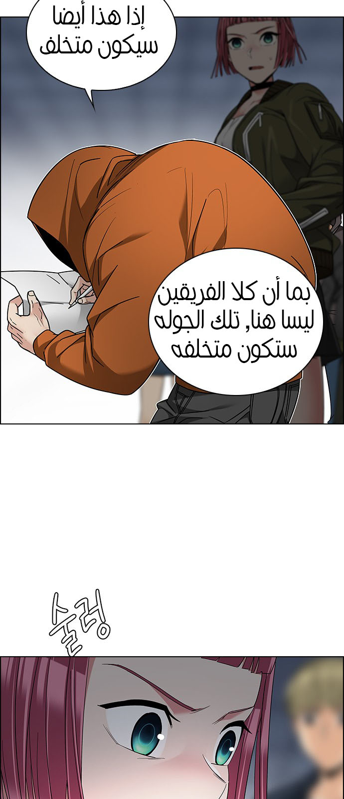 DICE: The Cube that Changes Everything: Chapter 226 - Page 18