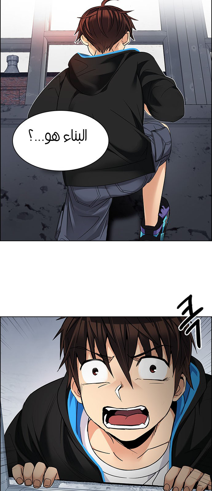 DICE: The Cube that Changes Everything: Chapter 226 - Page 21