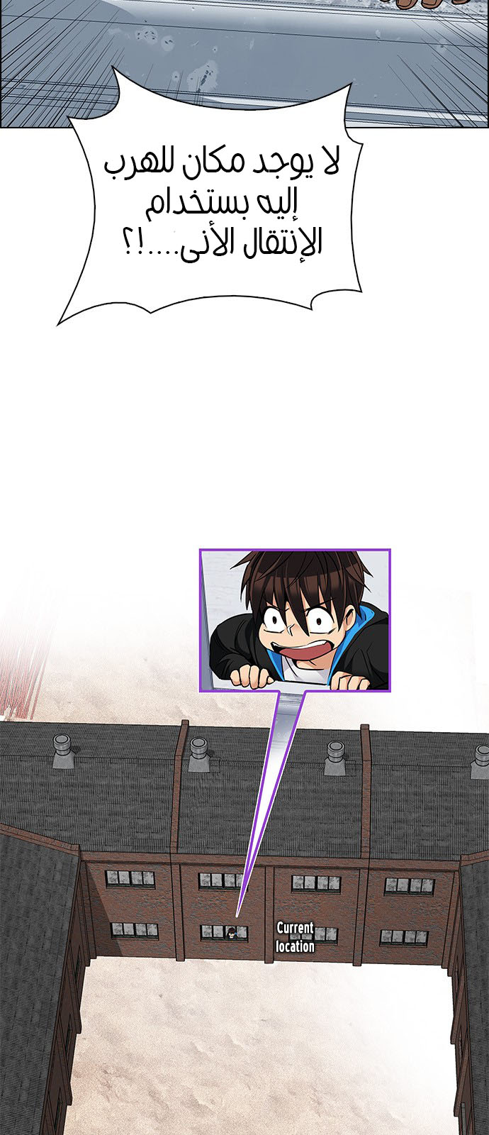 DICE: The Cube that Changes Everything: Chapter 226 - Page 22