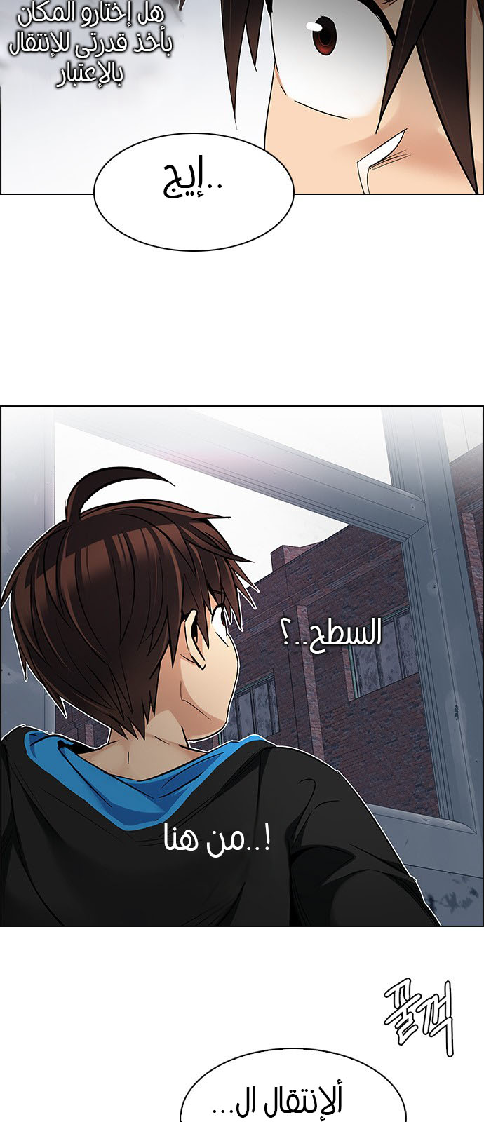 DICE: The Cube that Changes Everything: Chapter 226 - Page 24