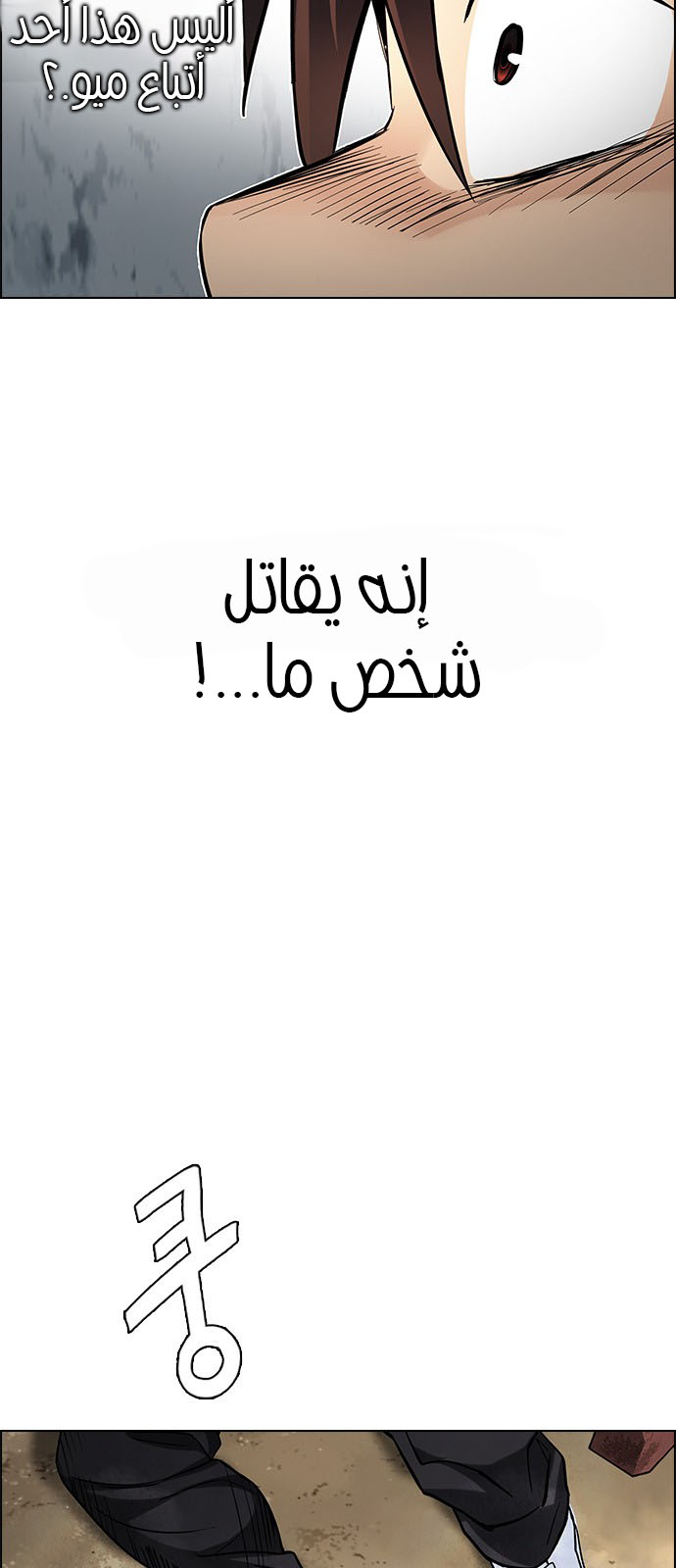 DICE: The Cube that Changes Everything: Chapter 226 - Page 28