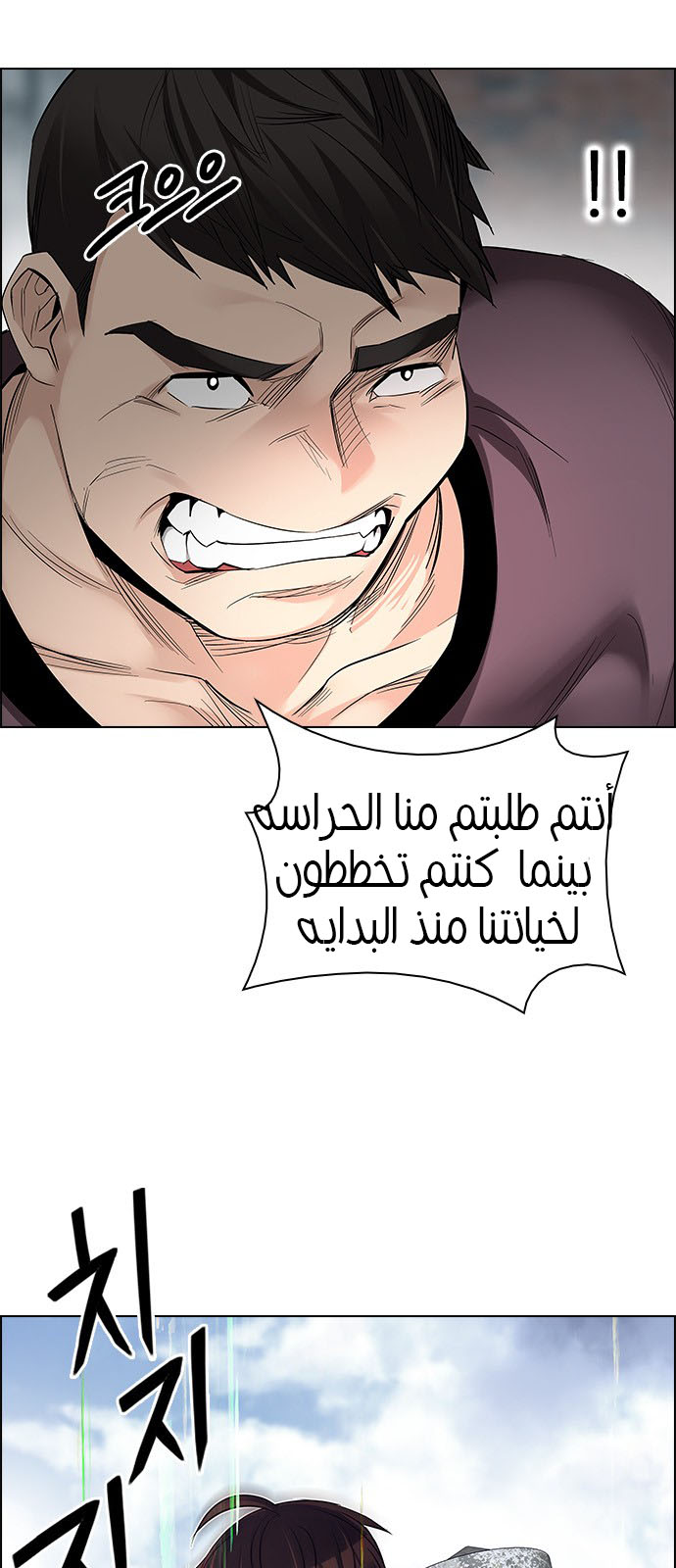 DICE: The Cube that Changes Everything: Chapter 226 - Page 32