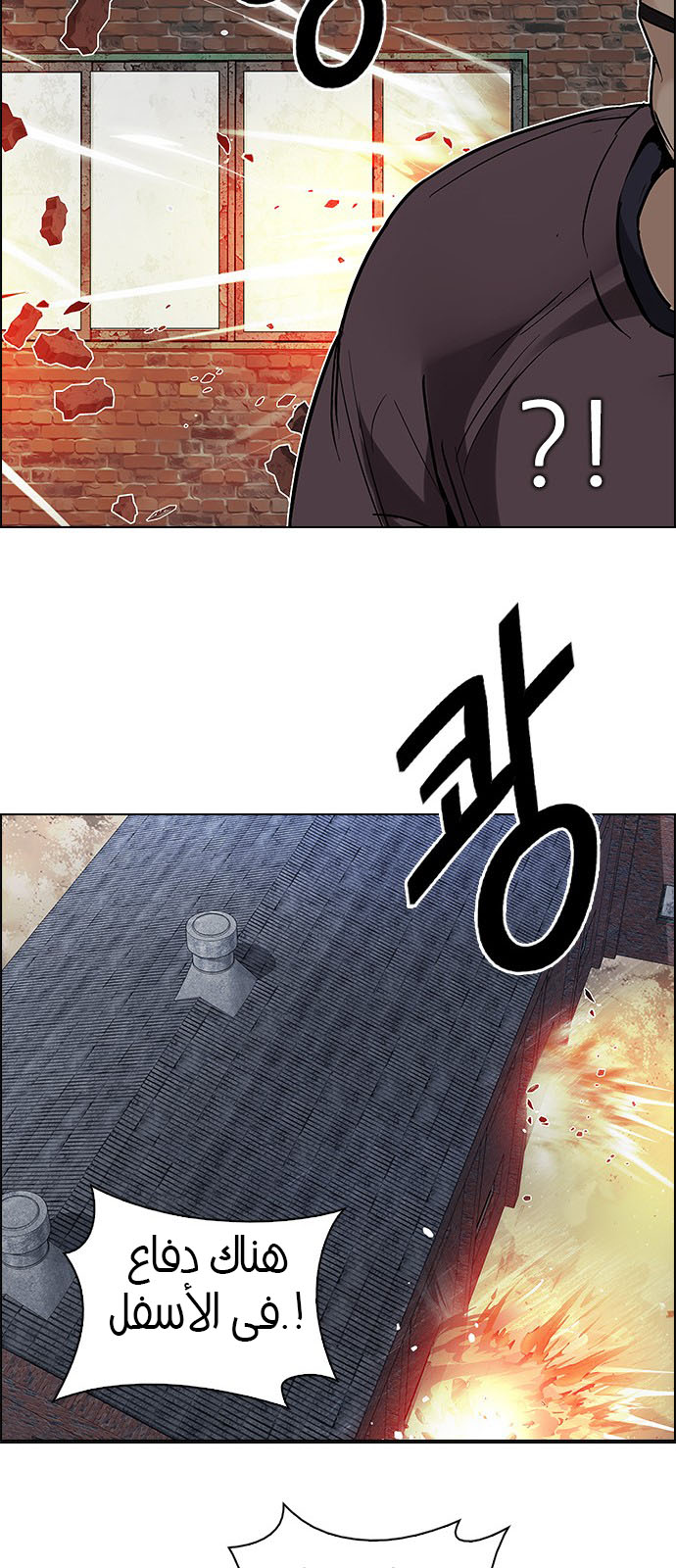 DICE: The Cube that Changes Everything: Chapter 226 - Page 37