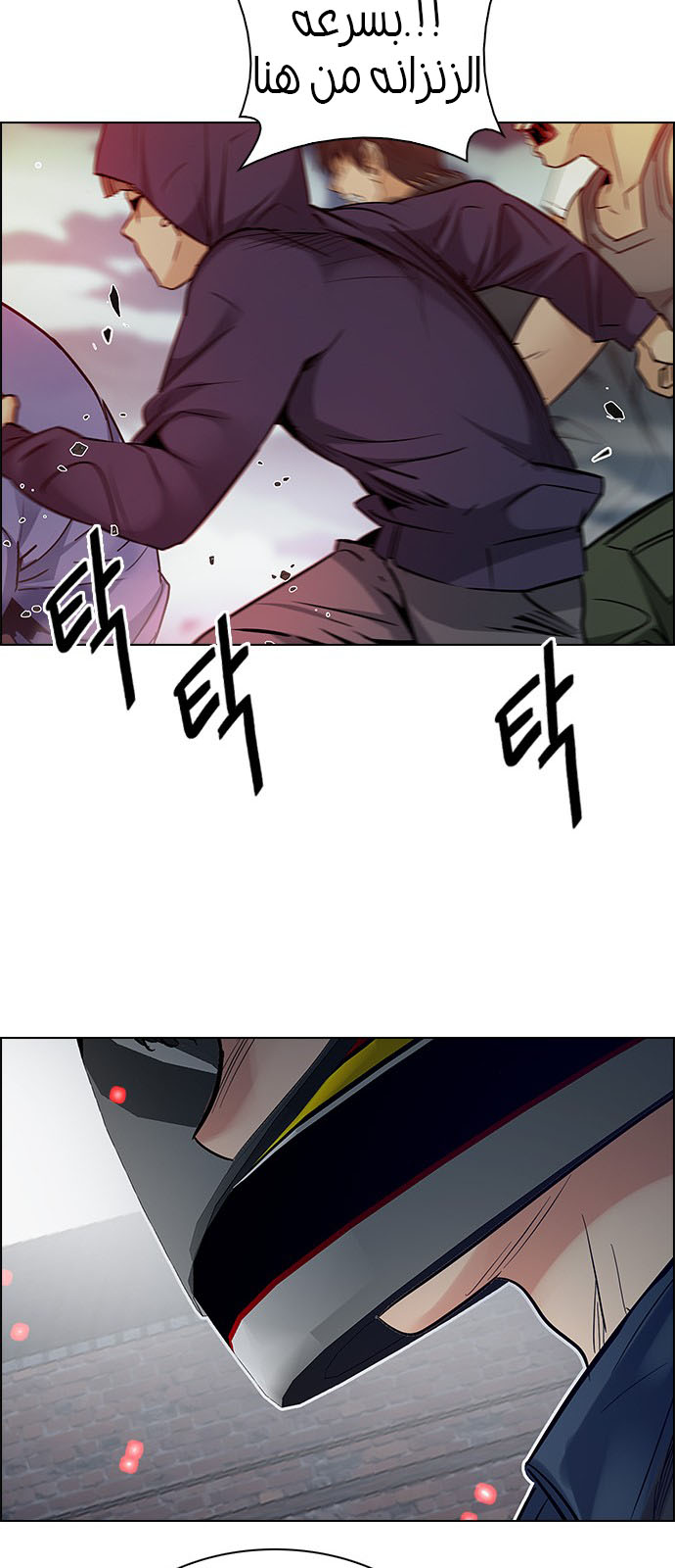 DICE: The Cube that Changes Everything: Chapter 226 - Page 38