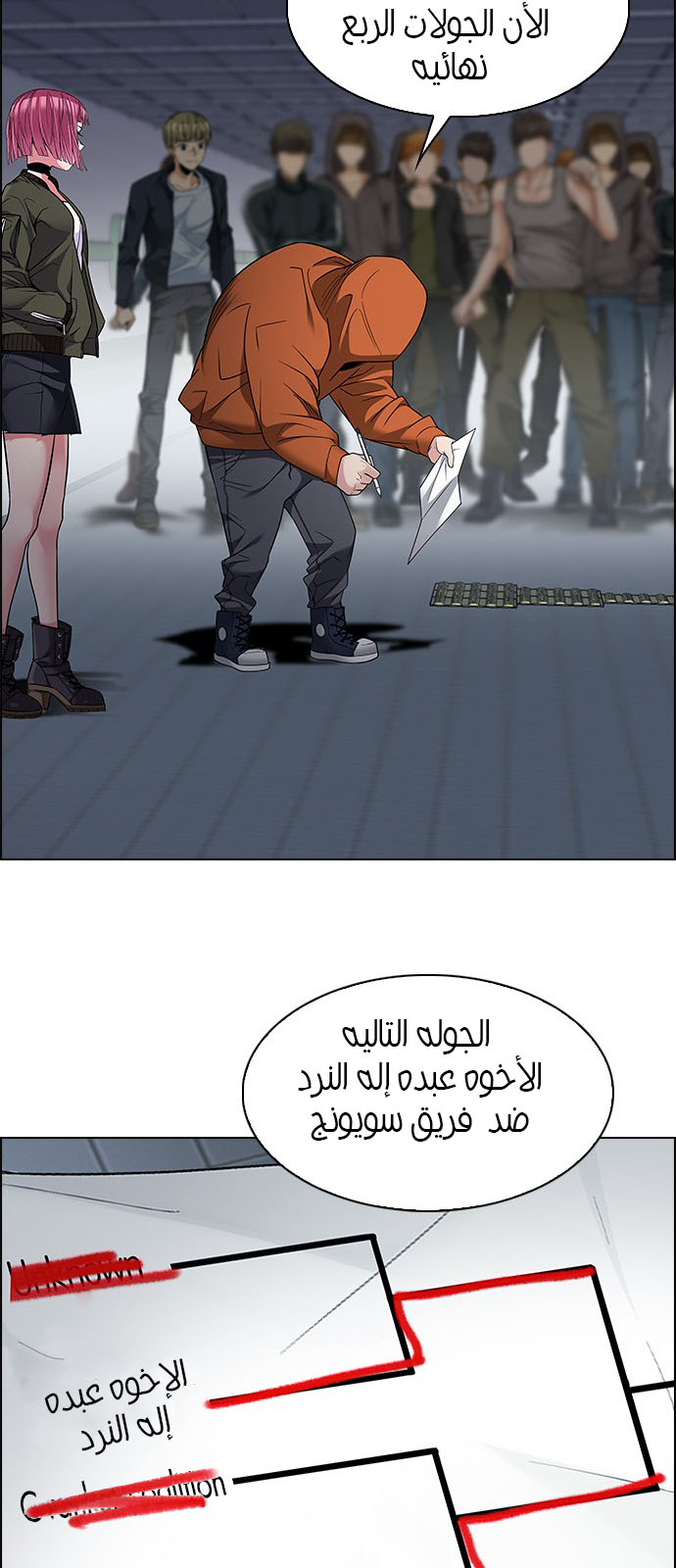 DICE: The Cube that Changes Everything: Chapter 226 - Page 41