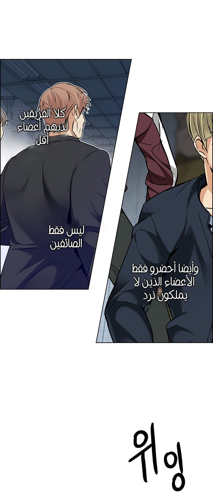 DICE: The Cube that Changes Everything: Chapter 226 - Page 43