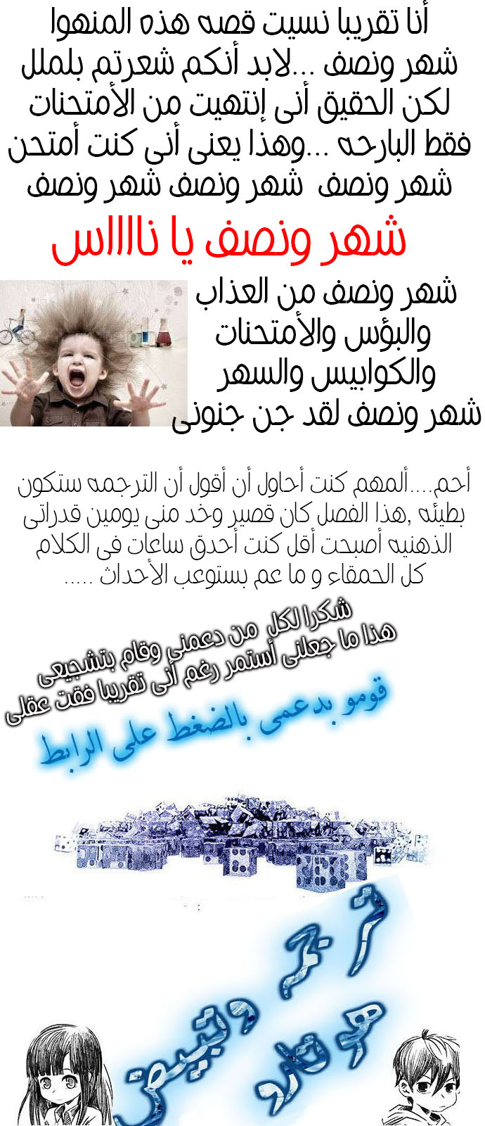 DICE: The Cube that Changes Everything: Chapter 226 - Page 48