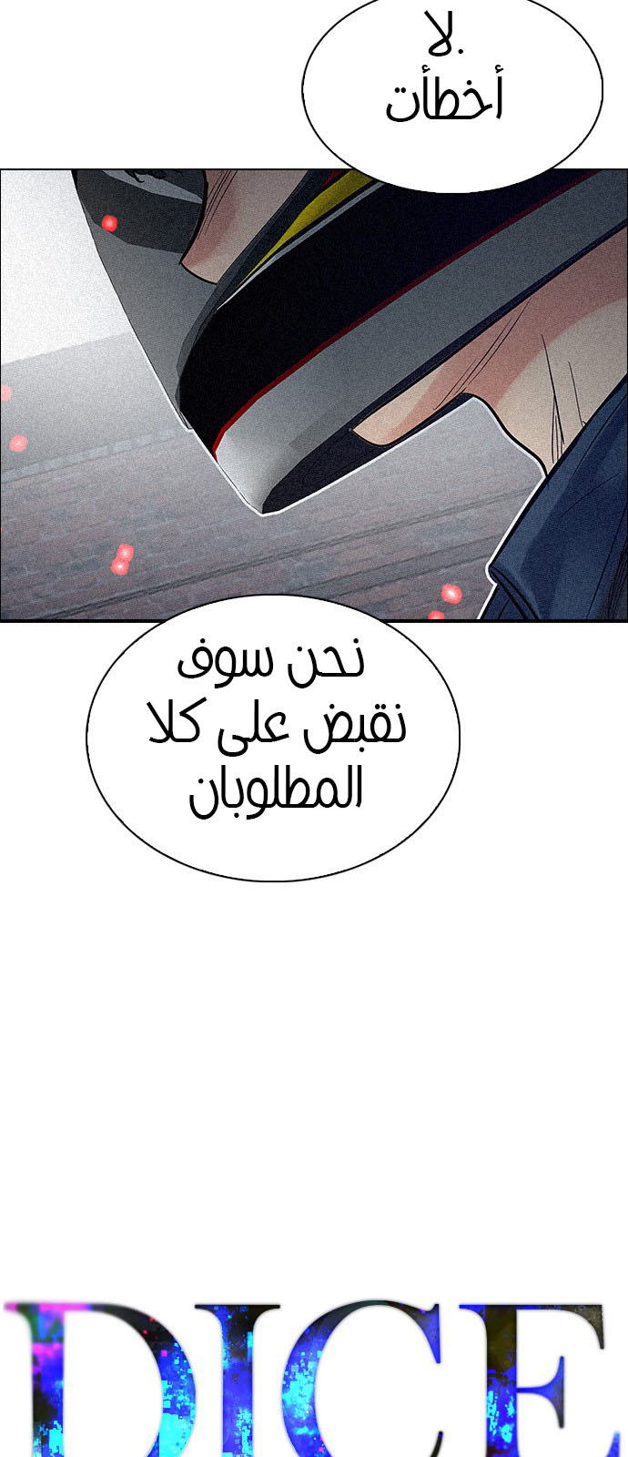 DICE: The Cube that Changes Everything: Chapter 227 - Page 3