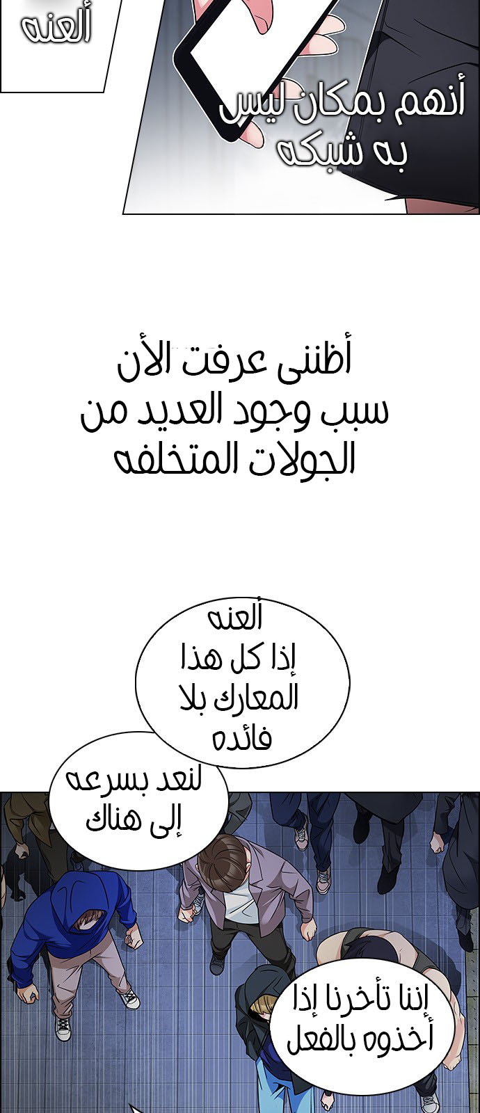 DICE: The Cube that Changes Everything: Chapter 227 - Page 7