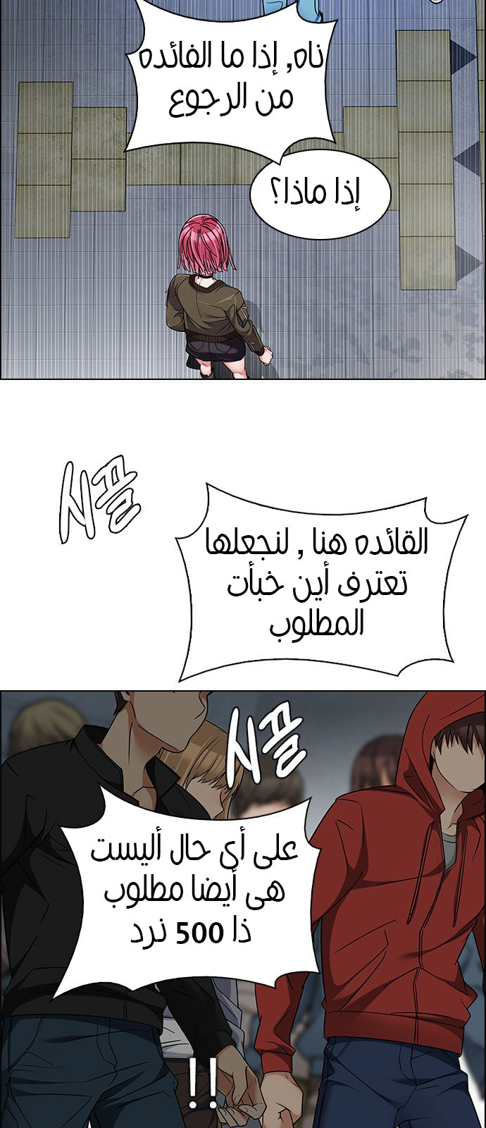 DICE: The Cube that Changes Everything: Chapter 227 - Page 8