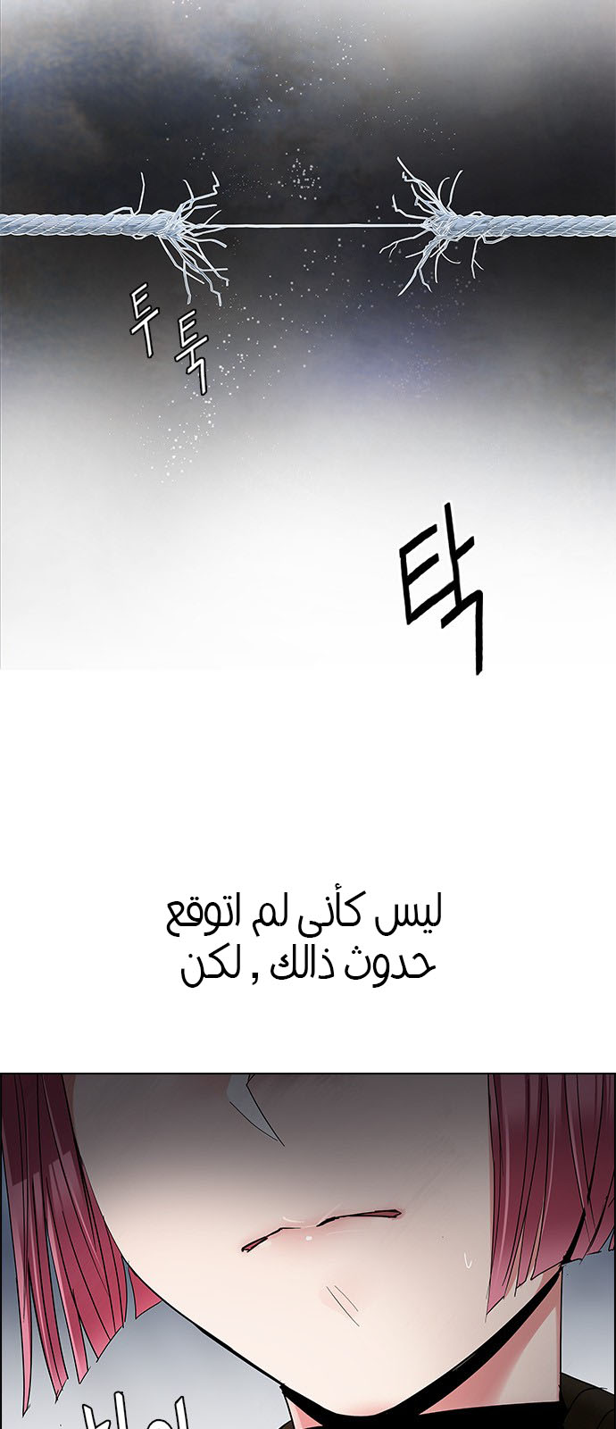 DICE: The Cube that Changes Everything: Chapter 227 - Page 10