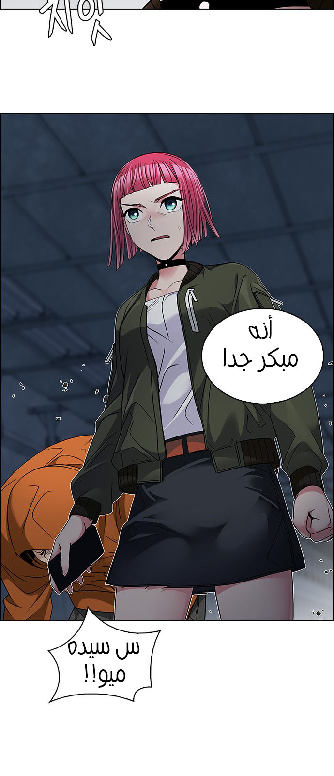 DICE: The Cube that Changes Everything: Chapter 227 - Page 11