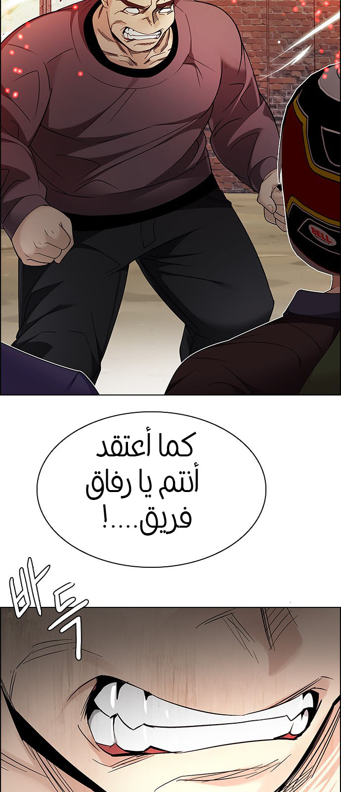 DICE: The Cube that Changes Everything: Chapter 227 - Page 13