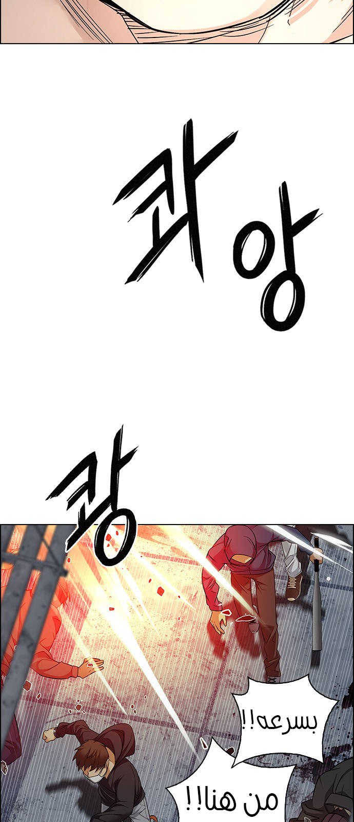 DICE: The Cube that Changes Everything: Chapter 227 - Page 14