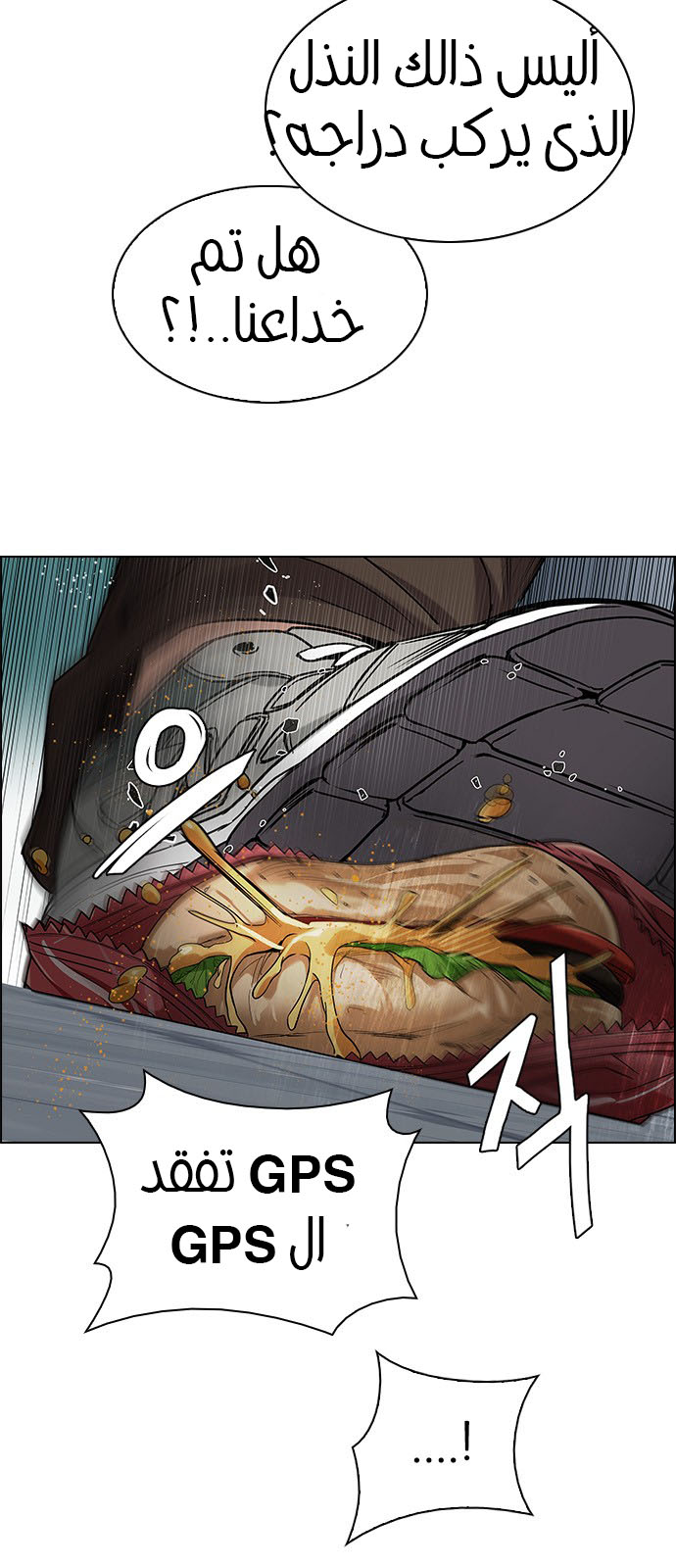 DICE: The Cube that Changes Everything: Chapter 227 - Page 18