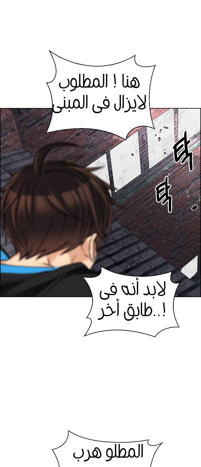 DICE: The Cube that Changes Everything: Chapter 227 - Page 19