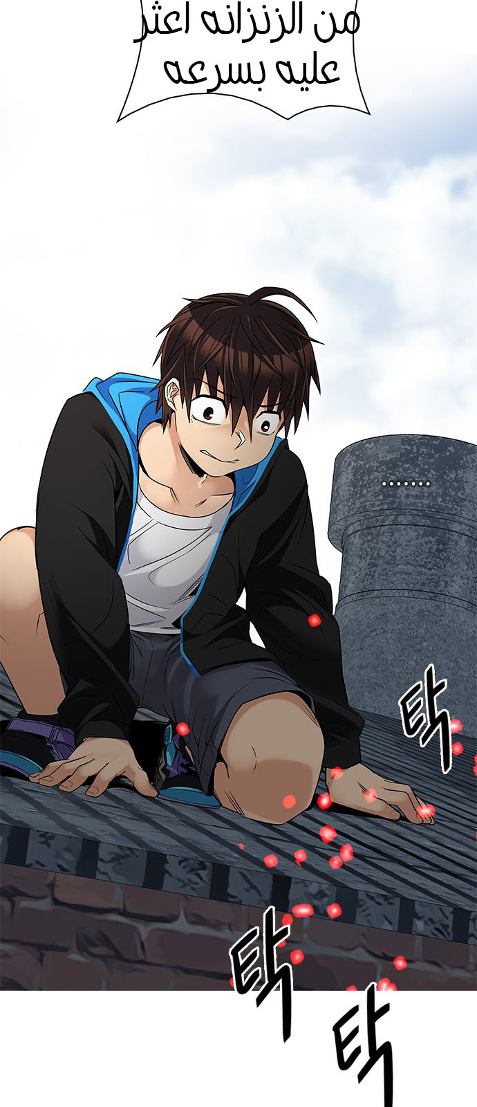 DICE: The Cube that Changes Everything: Chapter 227 - Page 20