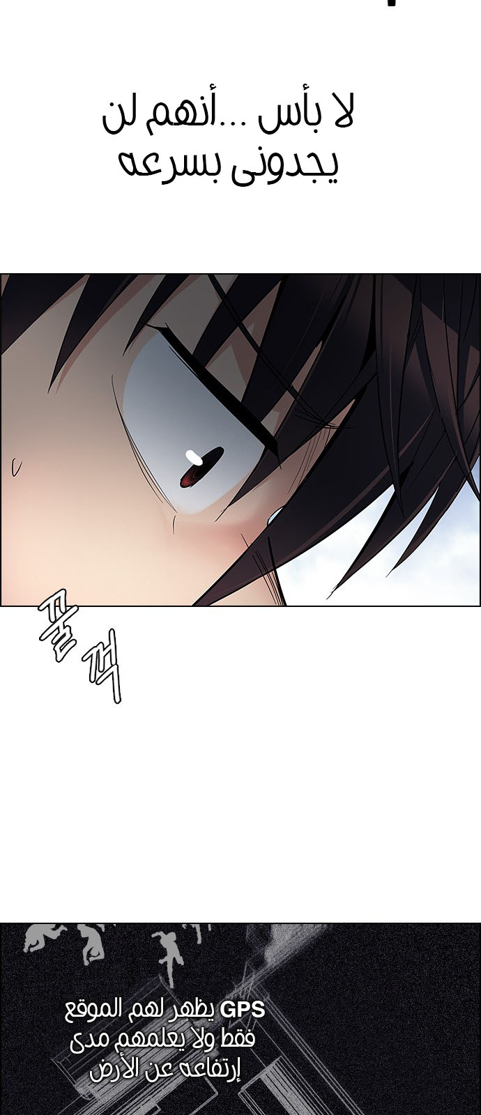 DICE: The Cube that Changes Everything: Chapter 227 - Page 21