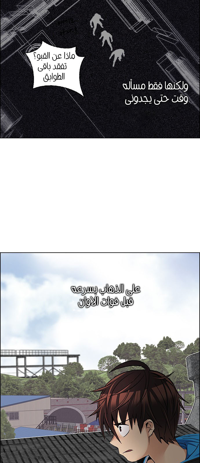 DICE: The Cube that Changes Everything: Chapter 227 - Page 22