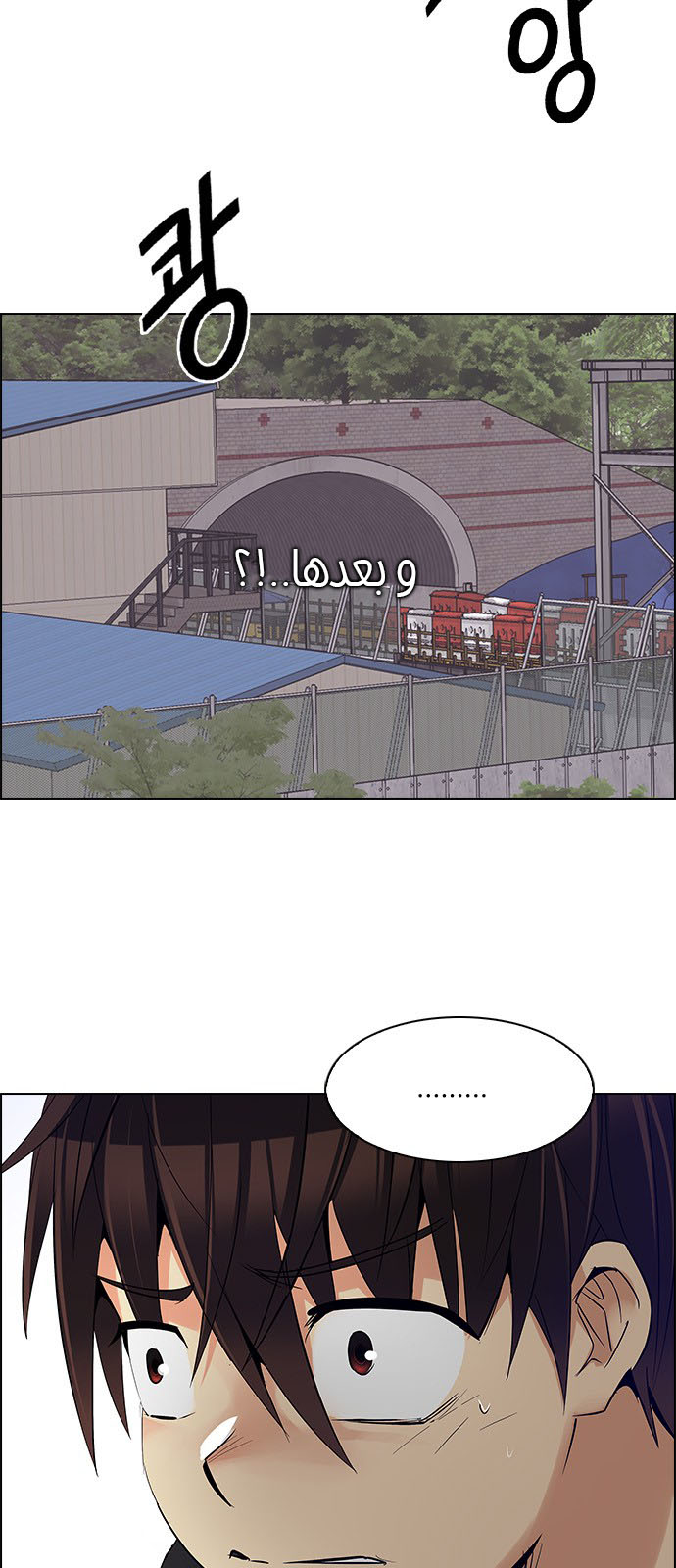 DICE: The Cube that Changes Everything: Chapter 227 - Page 24