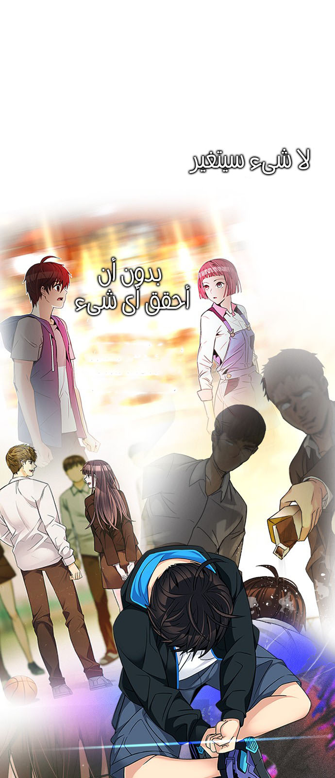 DICE: The Cube that Changes Everything: Chapter 227 - Page 26