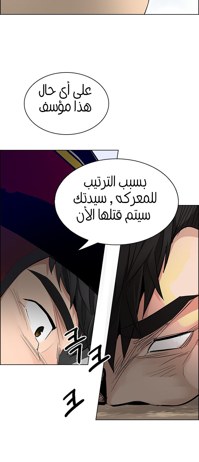 DICE: The Cube that Changes Everything: Chapter 227 - Page 36