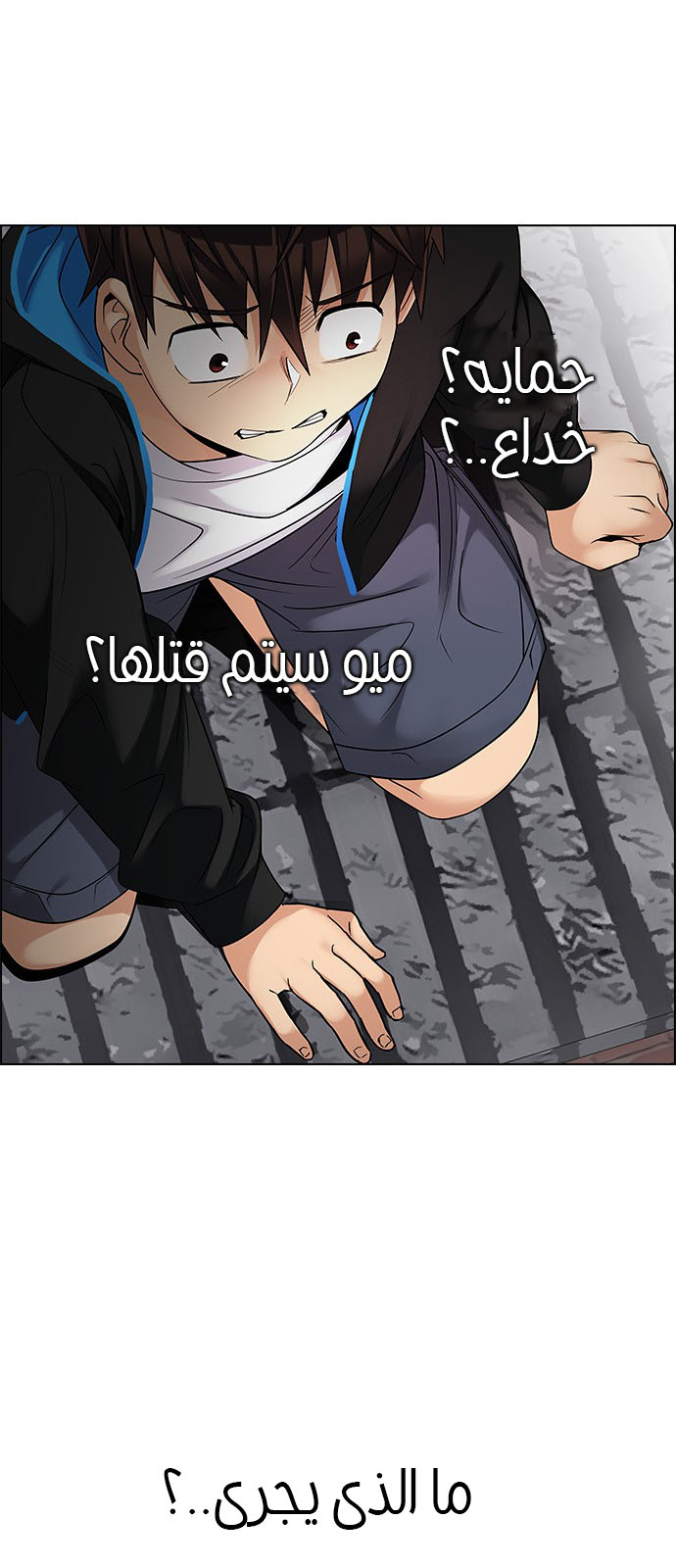 DICE: The Cube that Changes Everything: Chapter 227 - Page 37