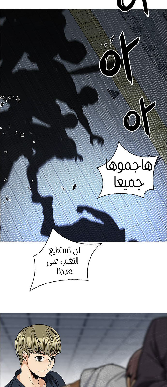 DICE: The Cube that Changes Everything: Chapter 227 - Page 39