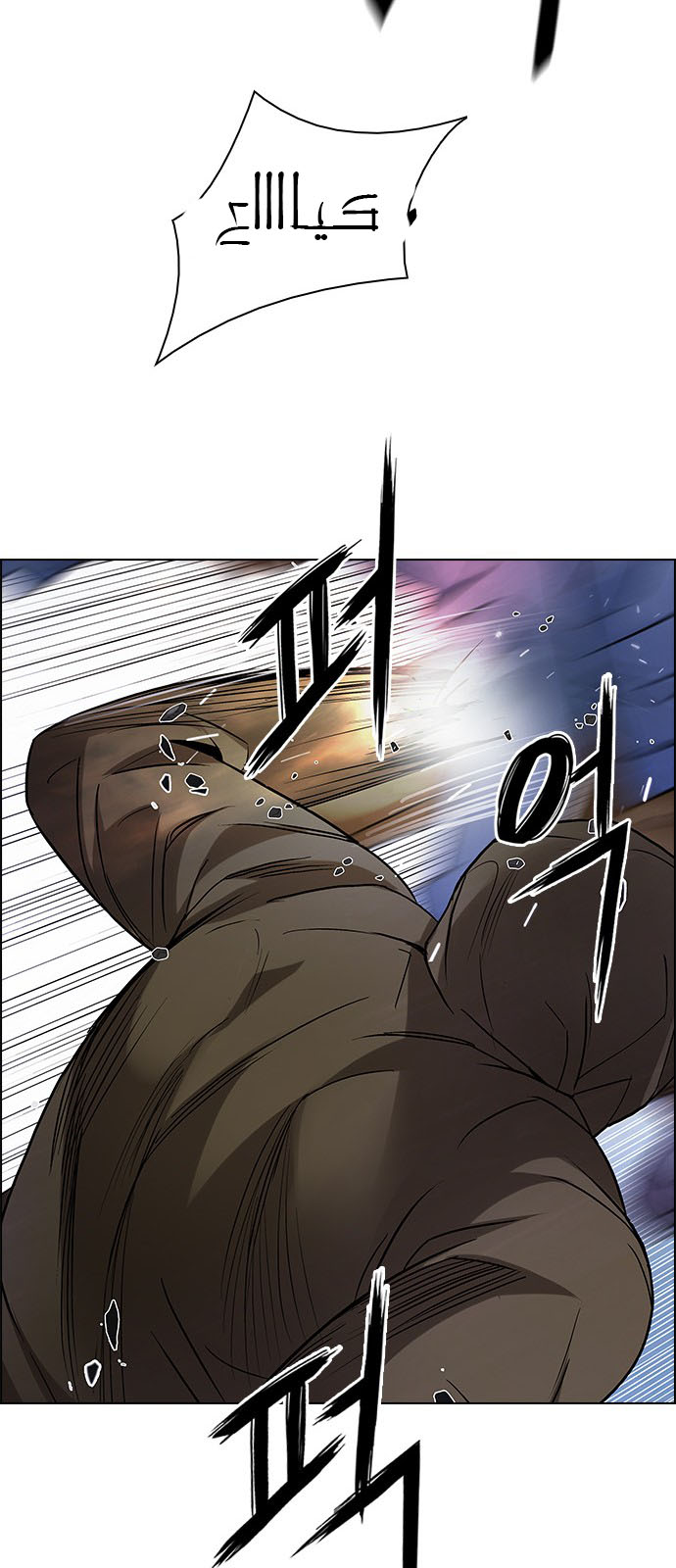 DICE: The Cube that Changes Everything: Chapter 227 - Page 44