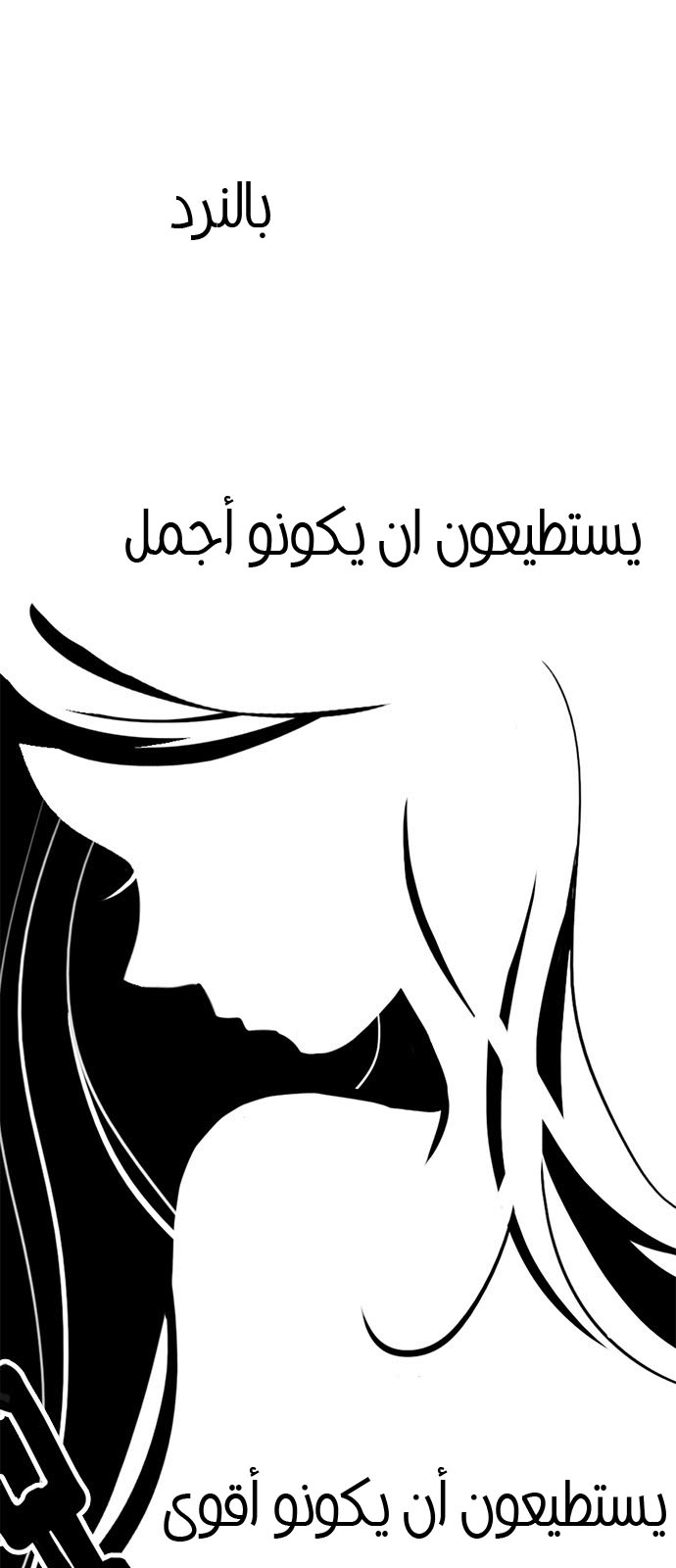 DICE: The Cube that Changes Everything: Chapter 228 - Page 4