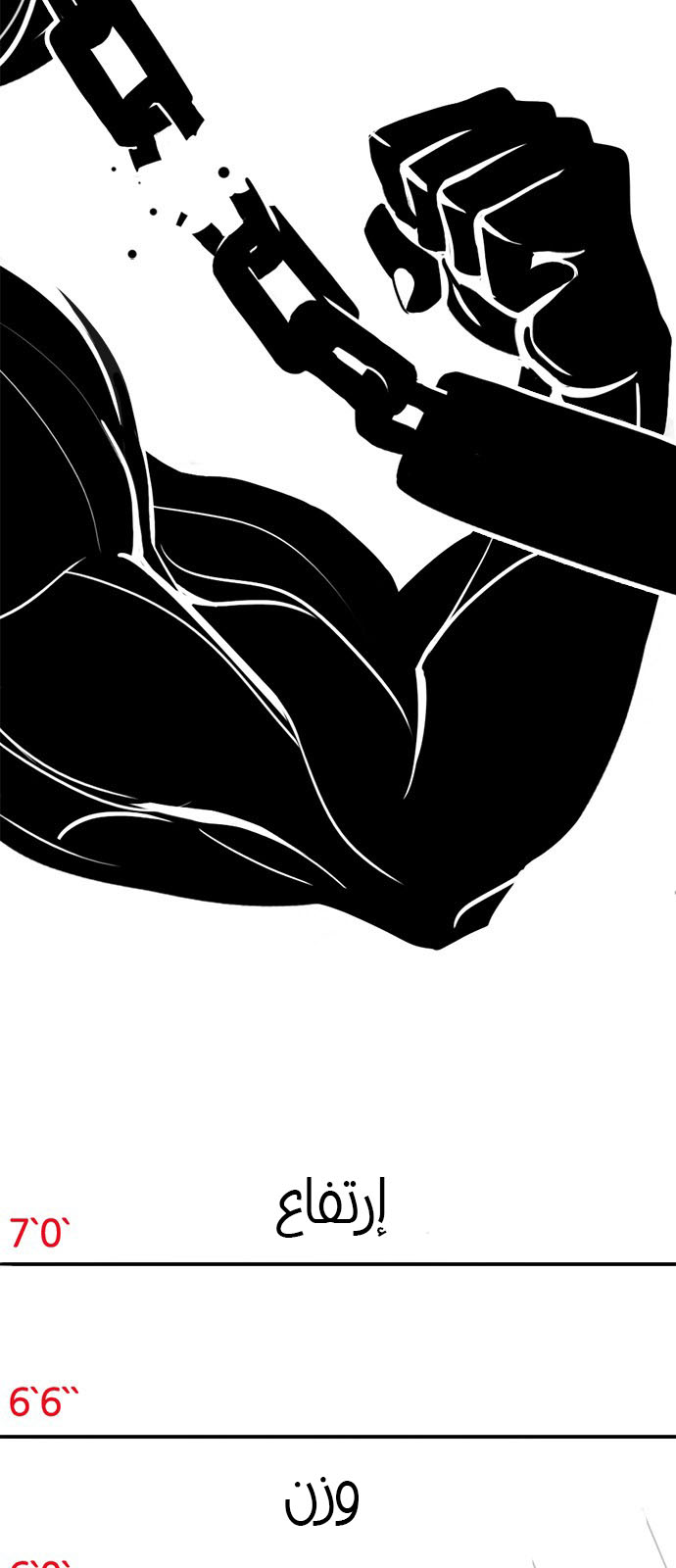 DICE: The Cube that Changes Everything: Chapter 228 - Page 5