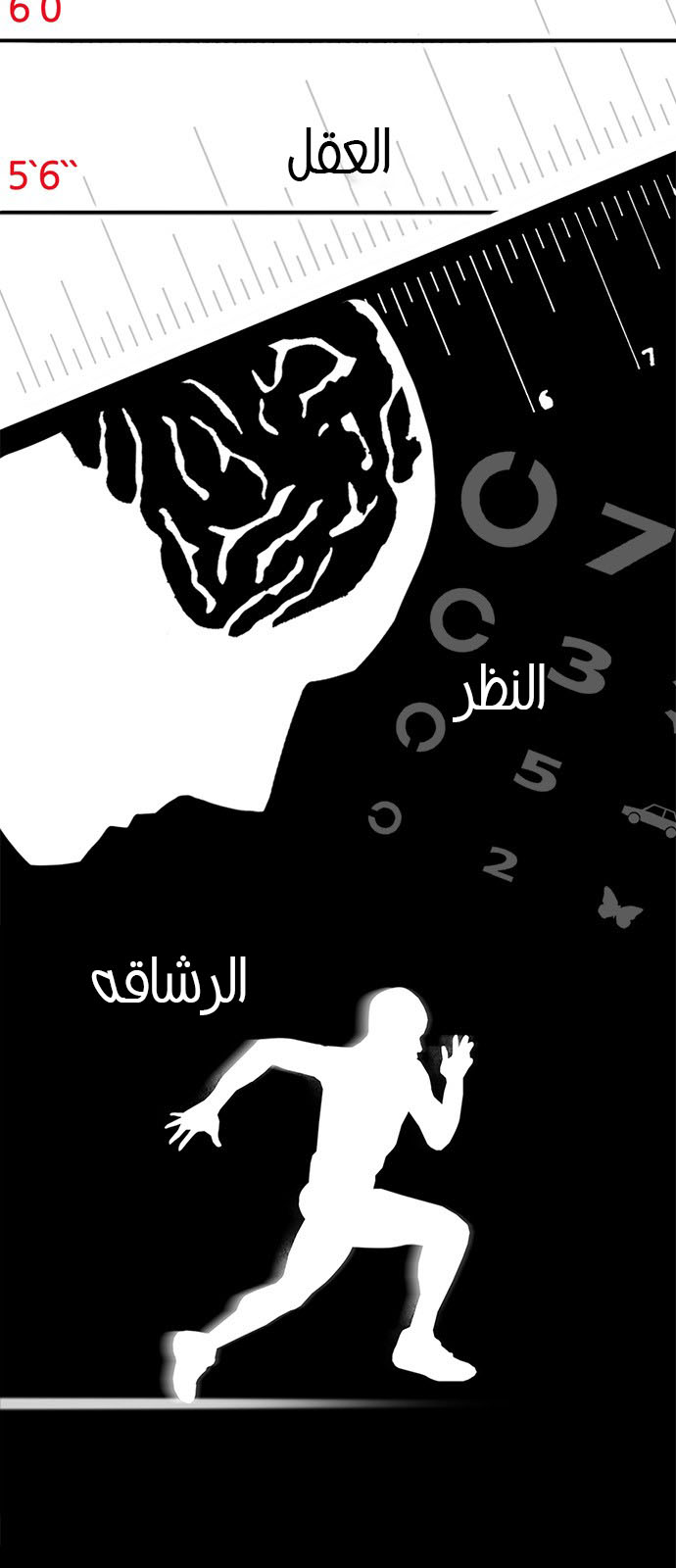 DICE: The Cube that Changes Everything: Chapter 228 - Page 6