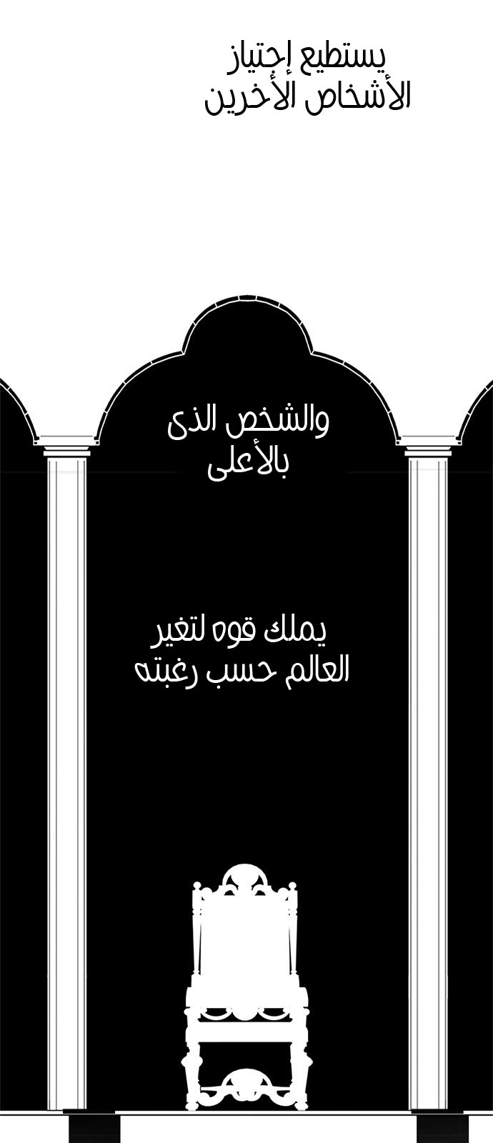 DICE: The Cube that Changes Everything: Chapter 228 - Page 8