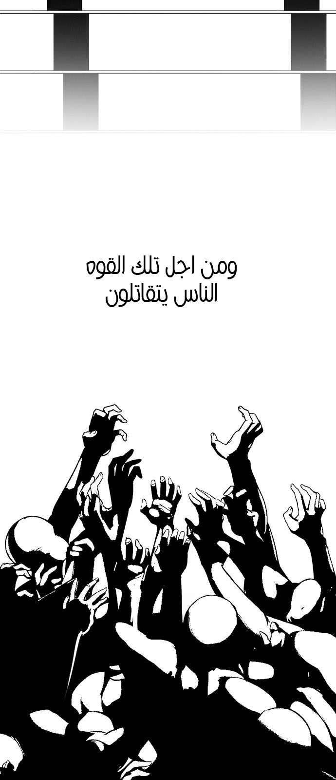 DICE: The Cube that Changes Everything: Chapter 228 - Page 9