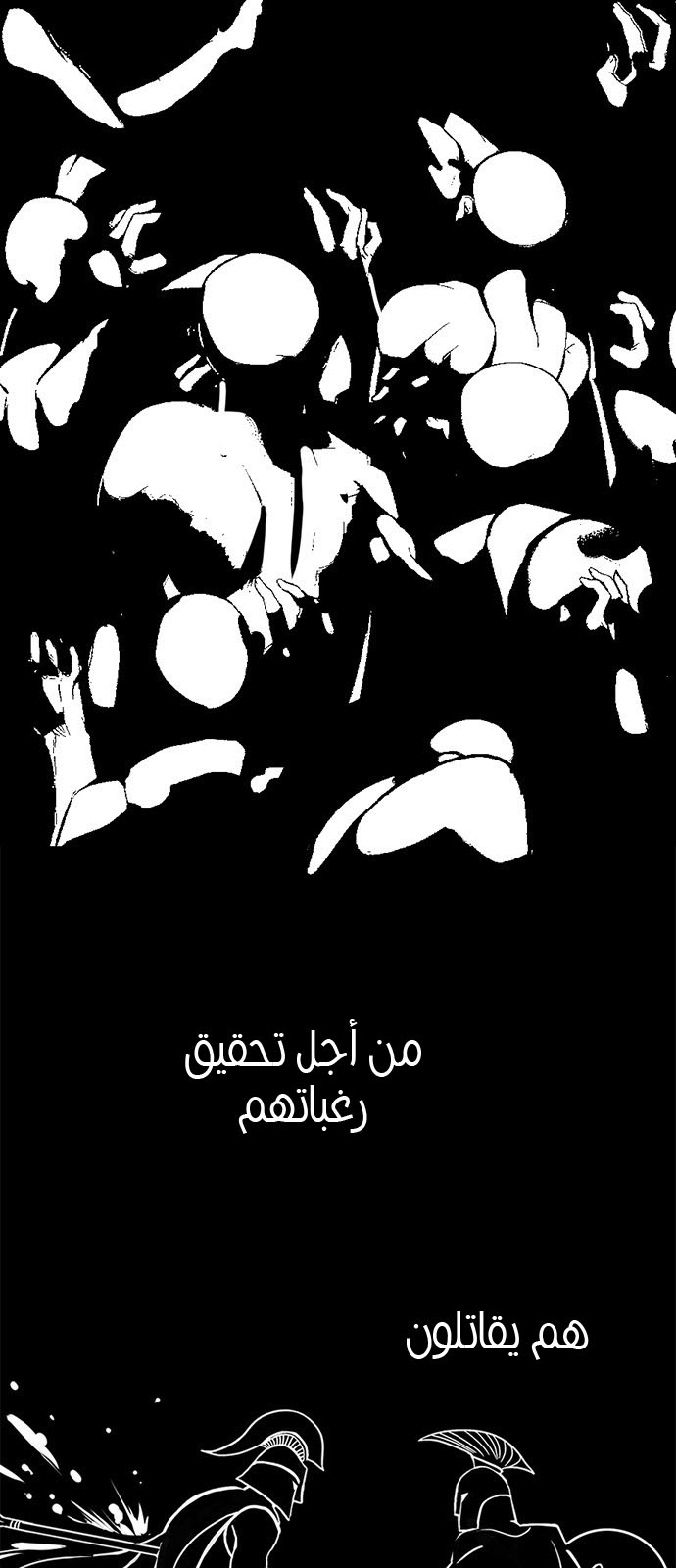 DICE: The Cube that Changes Everything: Chapter 228 - Page 10