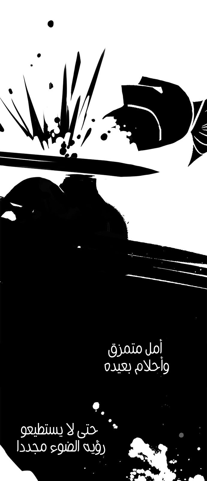 DICE: The Cube that Changes Everything: Chapter 228 - Page 12