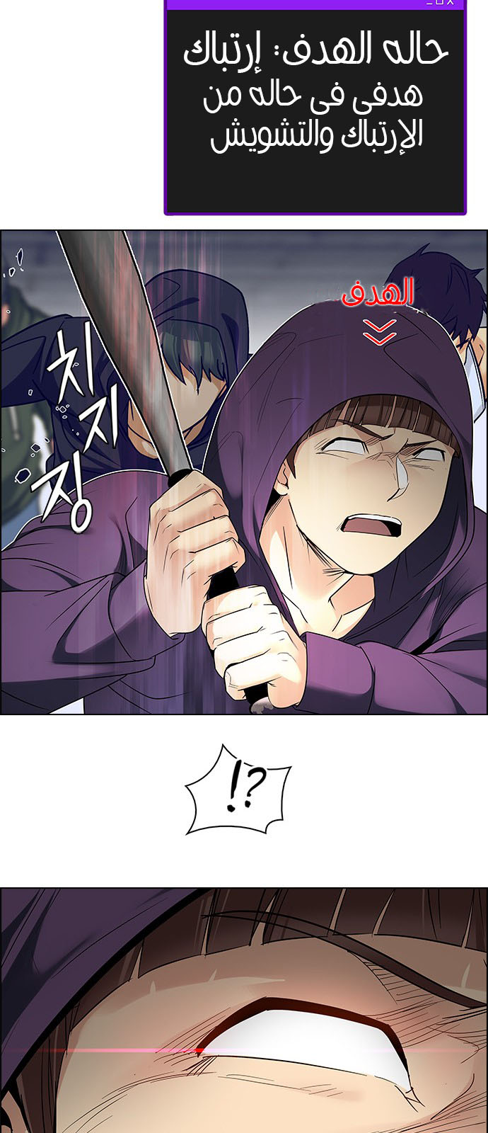 DICE: The Cube that Changes Everything: Chapter 228 - Page 20