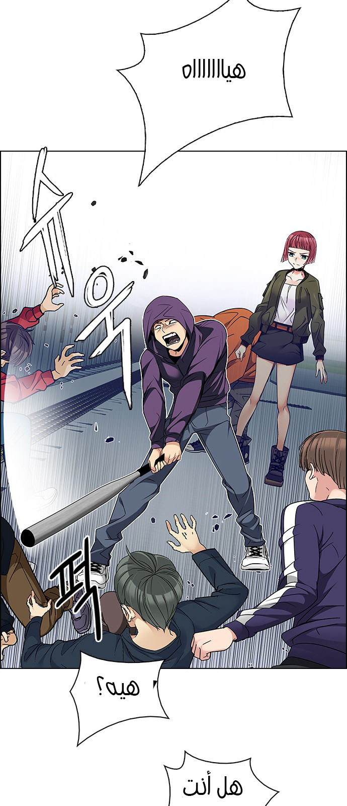 DICE: The Cube that Changes Everything: Chapter 228 - Page 22